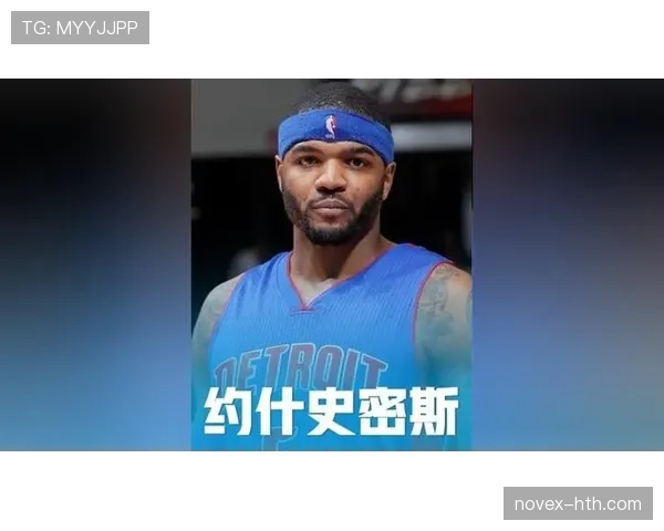 约什·史密斯利用挡拆拉开空间提升三分命中率对比巅峰期明显下降